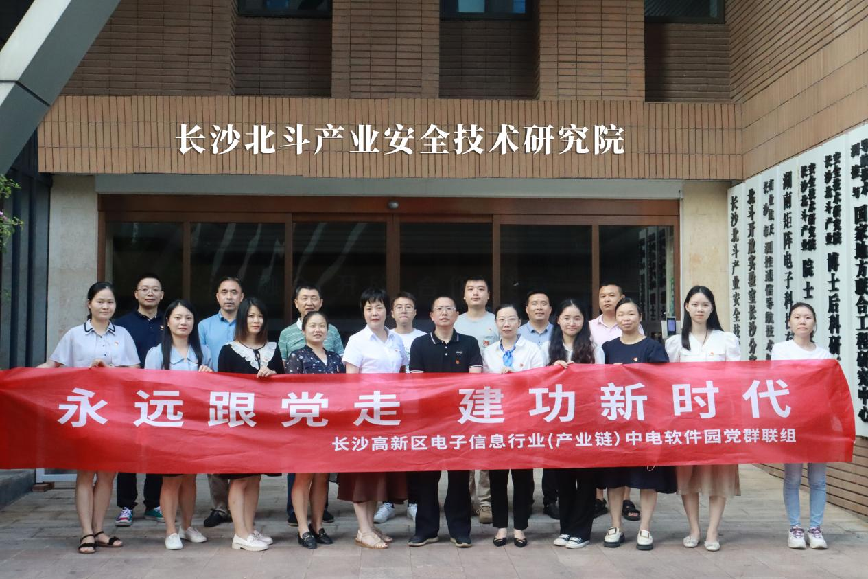 永远跟党走 立功新时代——支部起劲加入联组党建运动