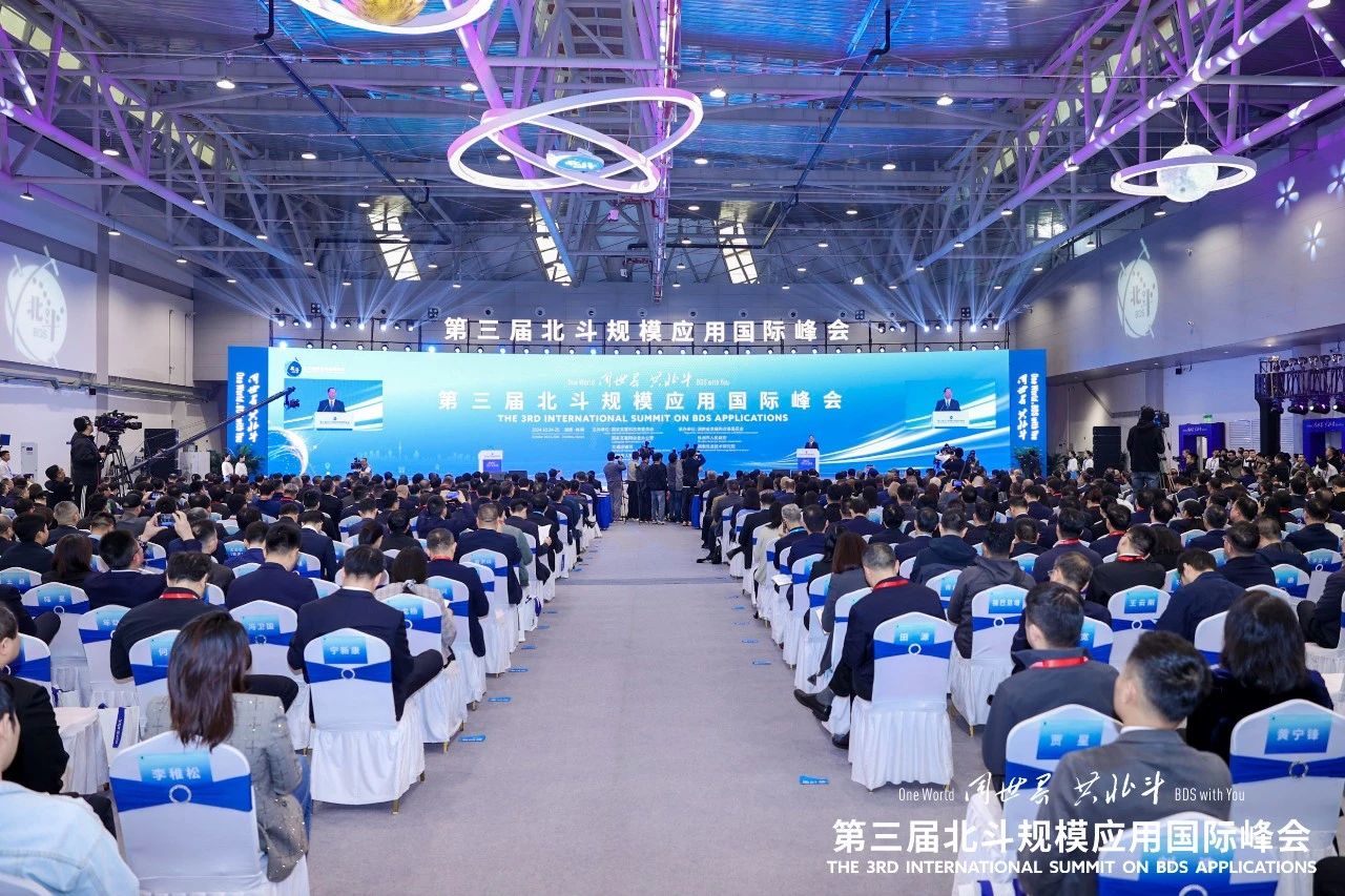 长沙北斗研究院携多项典范效果亮相第三届北斗规模应用国际峰会